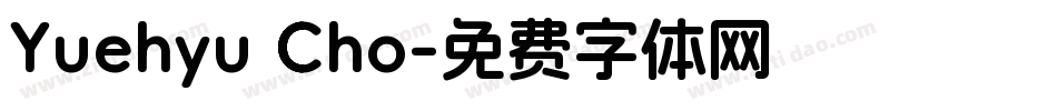 Yuehyu Cho字体转换